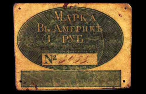 кожанные деньги Аляски