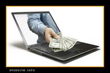 интернет-заработок