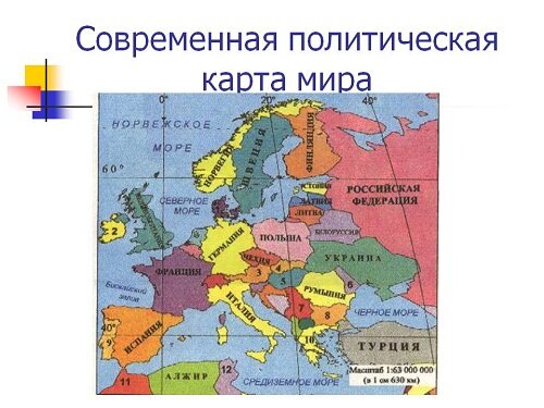 политическая карта мира
