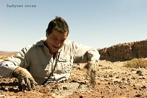 зыбучие пески